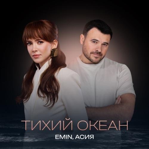 EMIN & Асия - Тихий океан