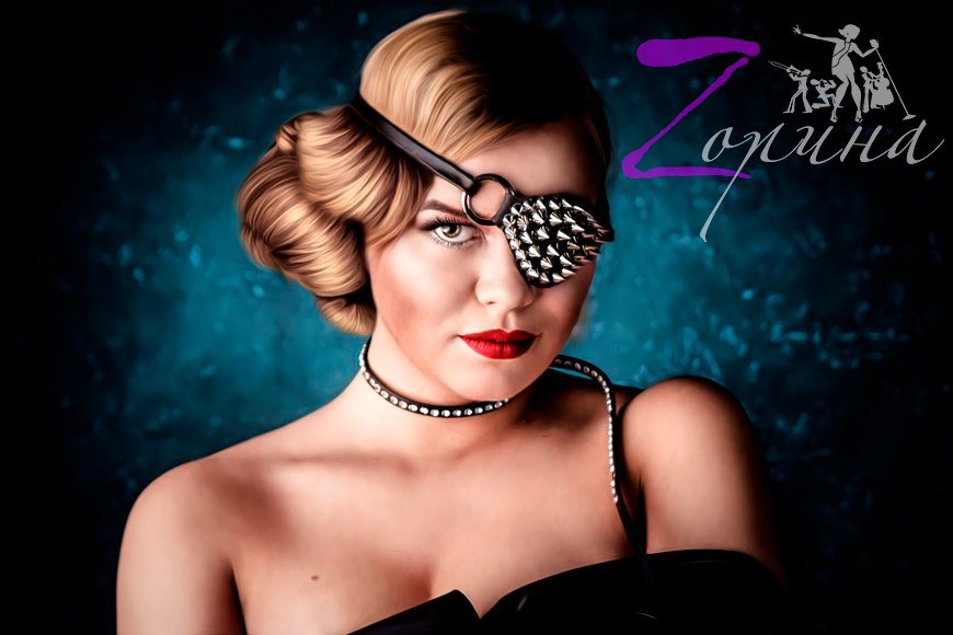 Зорина - Если любишь, то терпи!