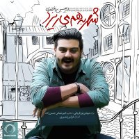 Amirhossein Eftekhari - Shahr Be Ham Mirizad