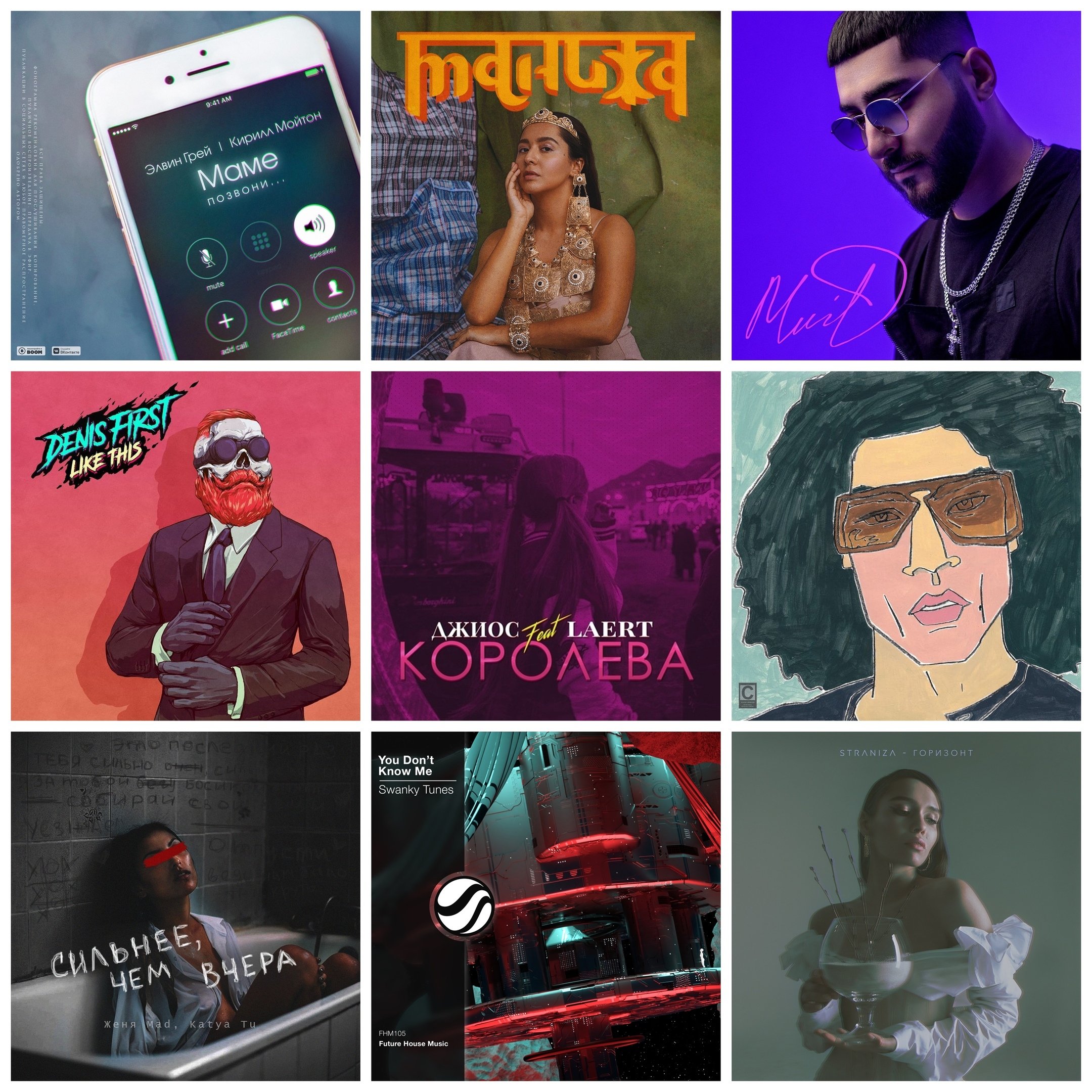 Manizha - НЕДОСЛАВЯНКА