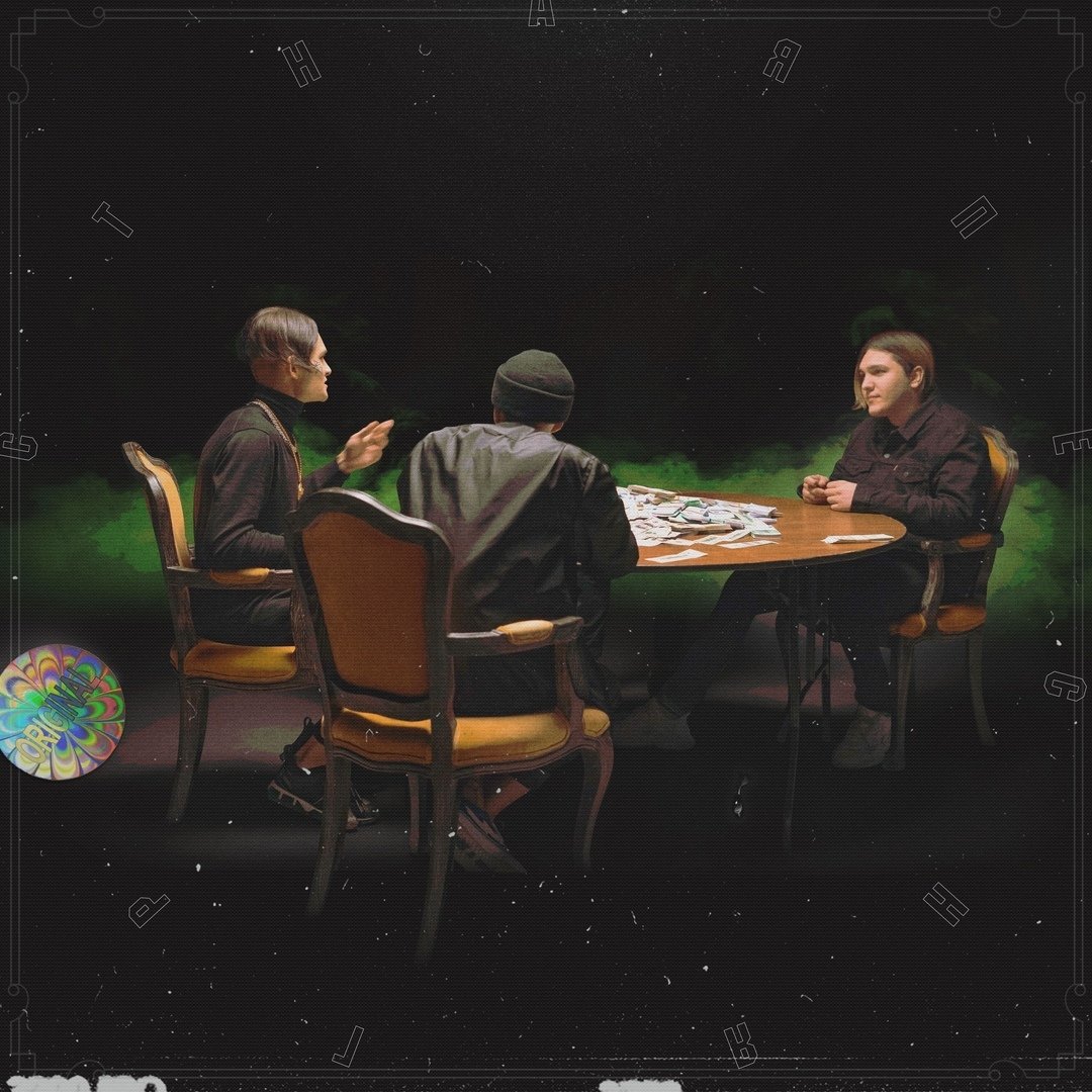 THRILL PILL feat. Егор Крид & MORGENSHTERN - Грустная песня