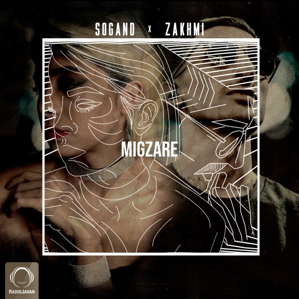 Sogand & Zakhmi - Migzare