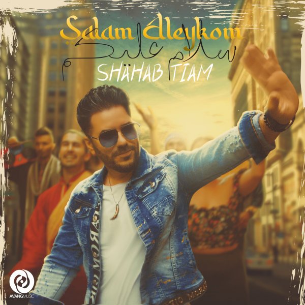Shahab Tiam - Salam Aleykom