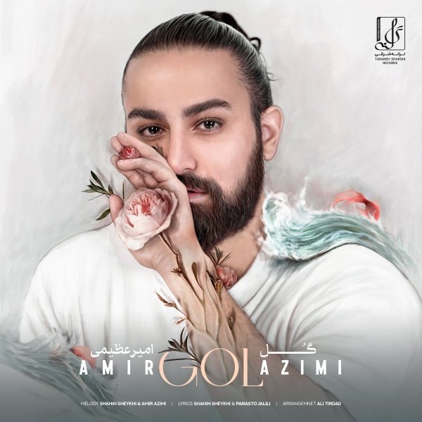 Amir Azimi - Gol