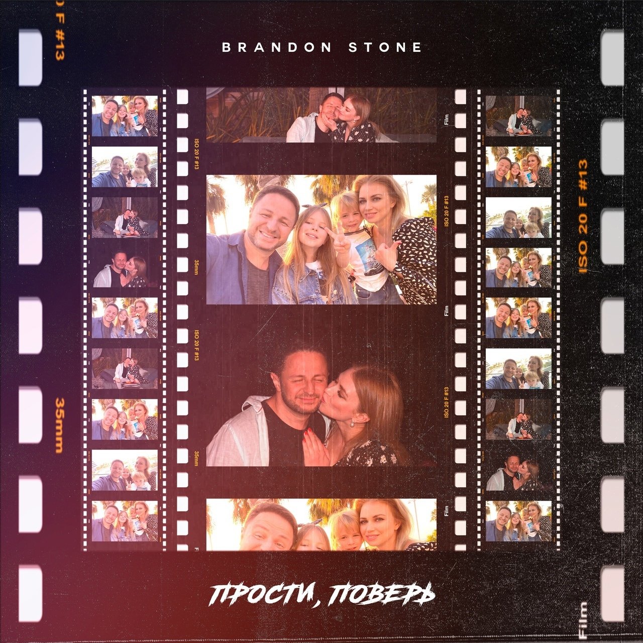 Brandon Stone - Прости, поверь