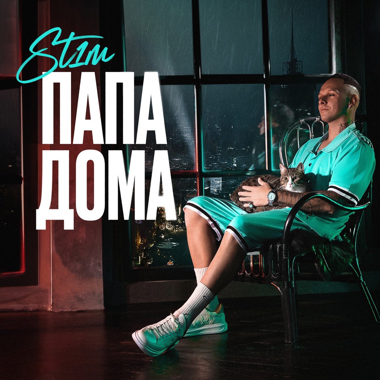ST1M - Папа Дома