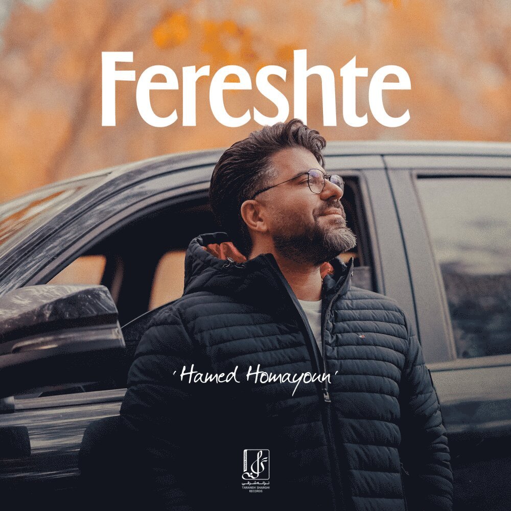 Hamed Homayoun - Fereshte