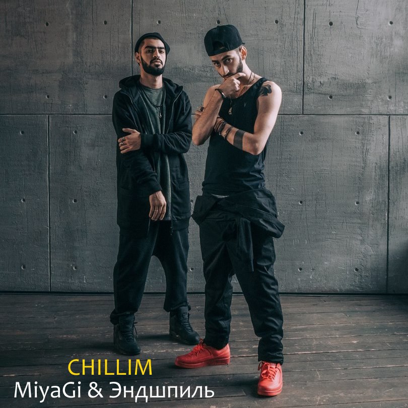 MiyaGi & Эндшпиль - Chillim