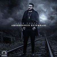 Amirhossein Eftekhari - Abre Toofani