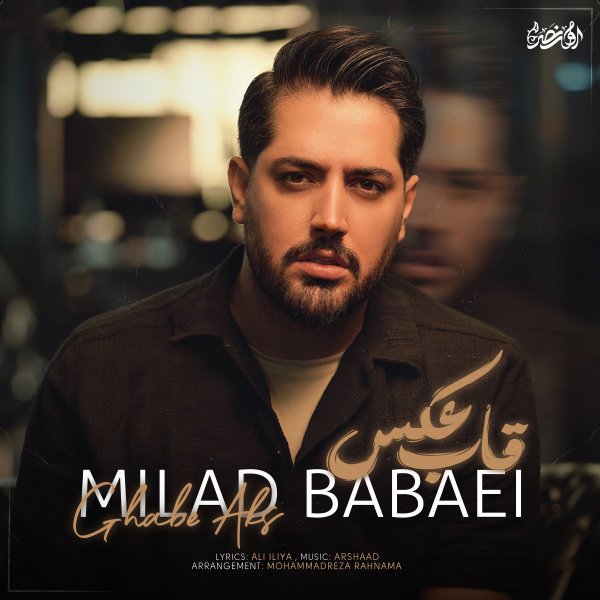 Milad Babaei - Ghabe Aks