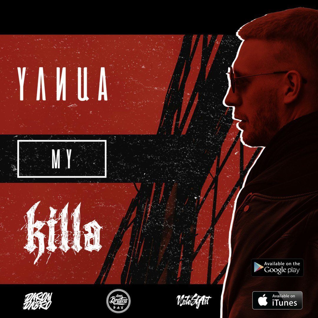 Darom Dabro - Улица My Killa (Prod. by DPD)