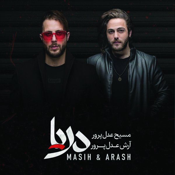 Masih & Arash AP - Negaranam