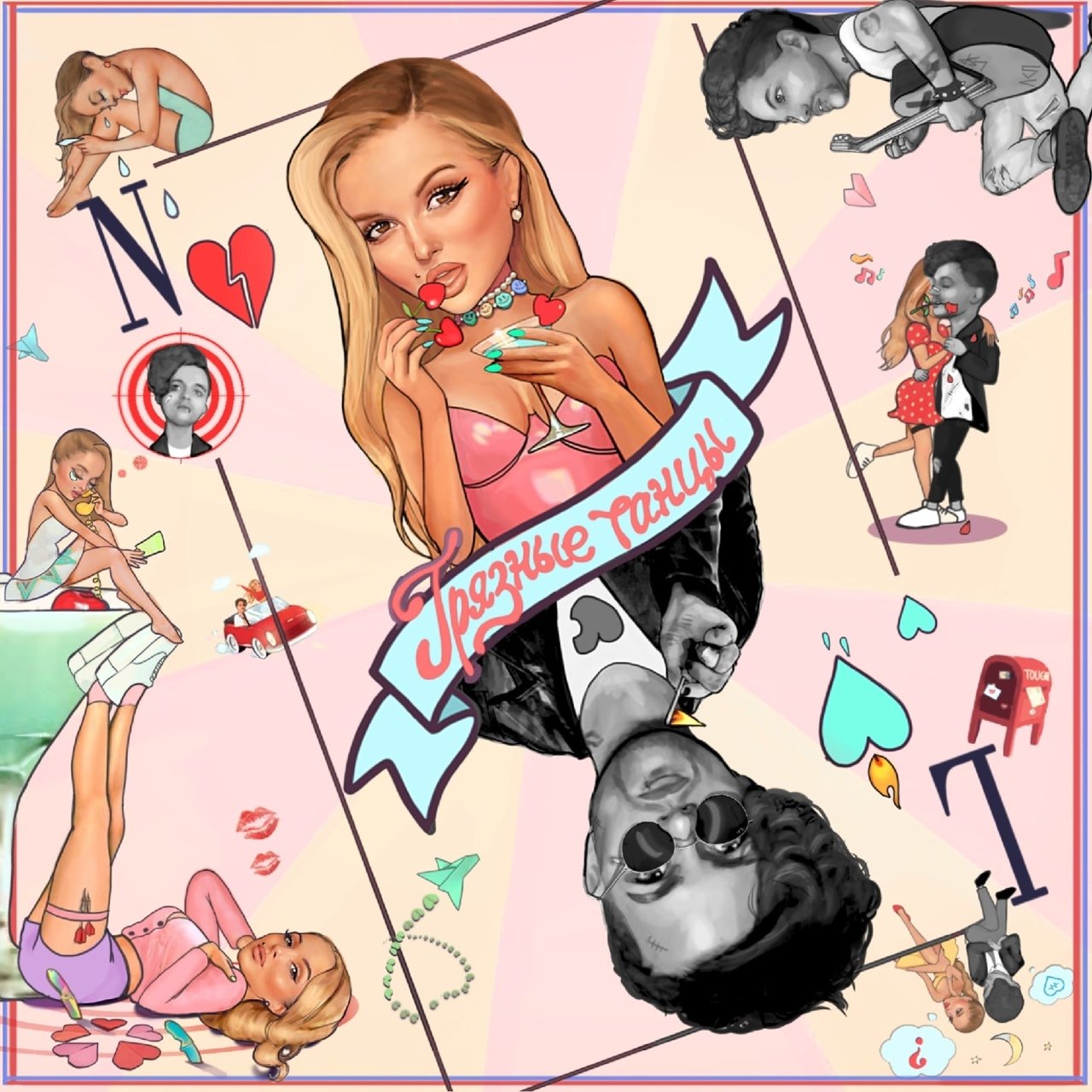 Nyusha, ЛСП - Грязные танцы