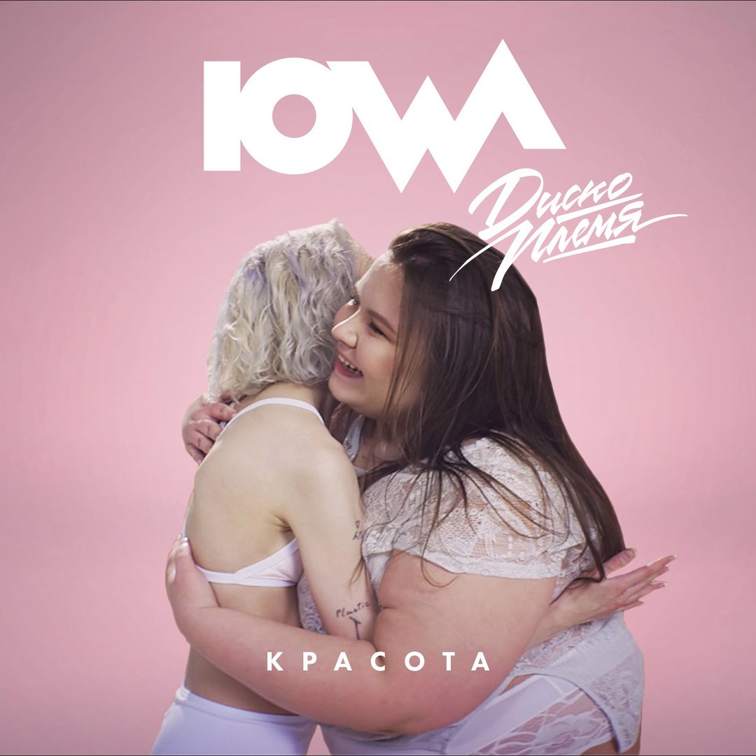 IOWA - Красота