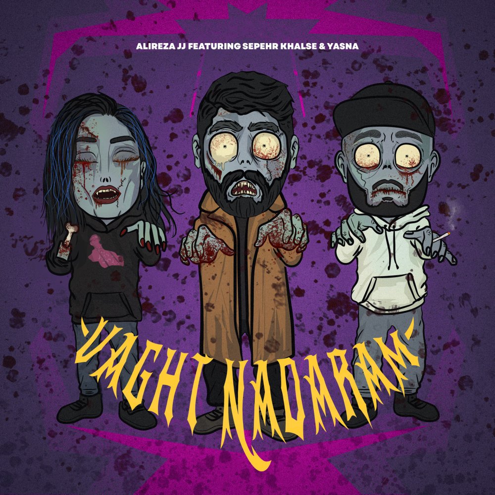 Alireza JJ - Vaght Nadaram (Ft Sepehr Khalse & Yasna)