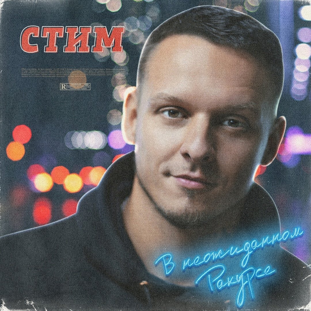 ST1M - В неожиданном ракурсе