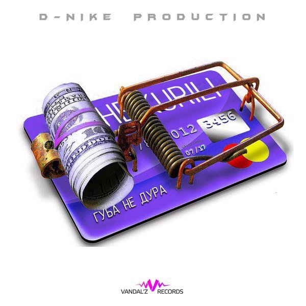 НЕ.KURILI - Губа не дура