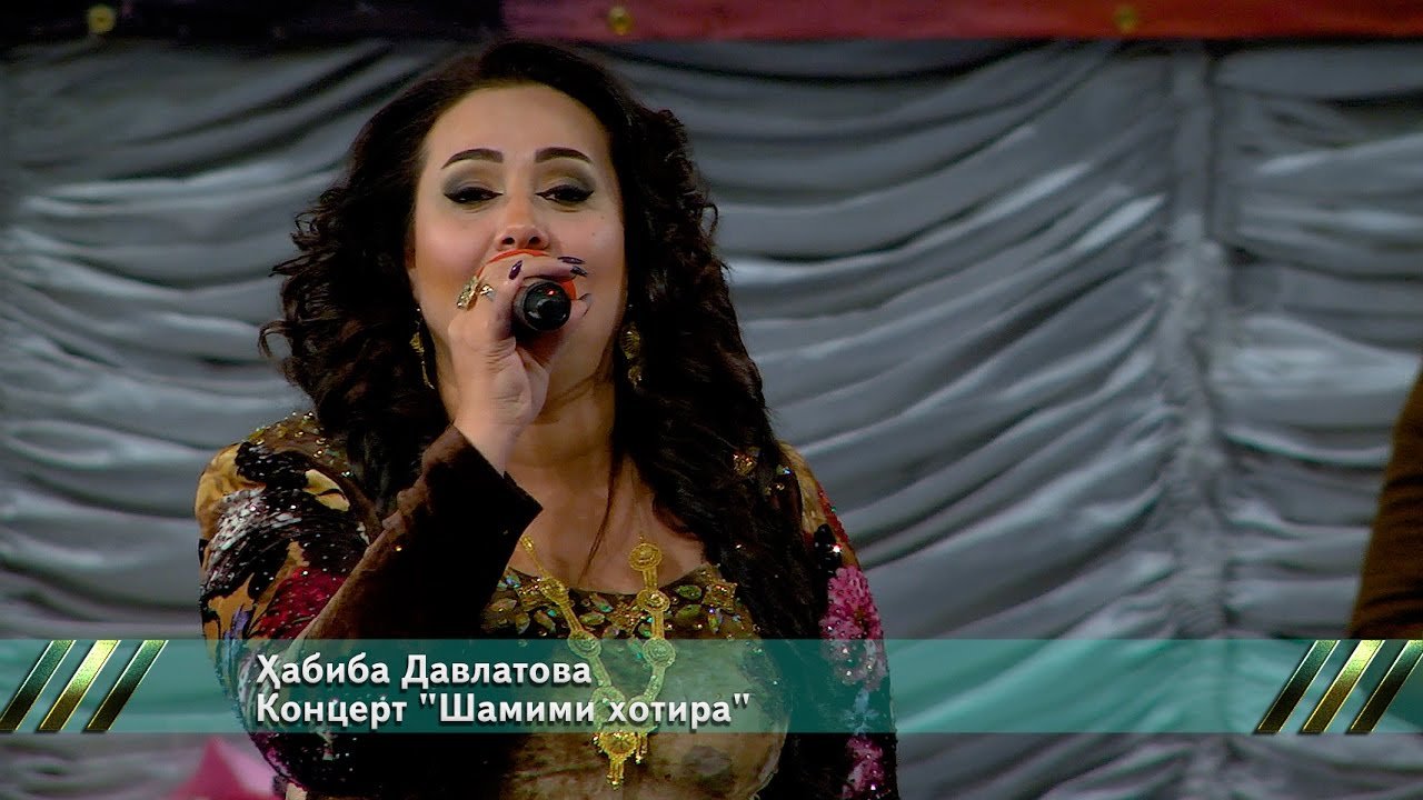 Хабиба Давлатова - Шамими хотира (Live)