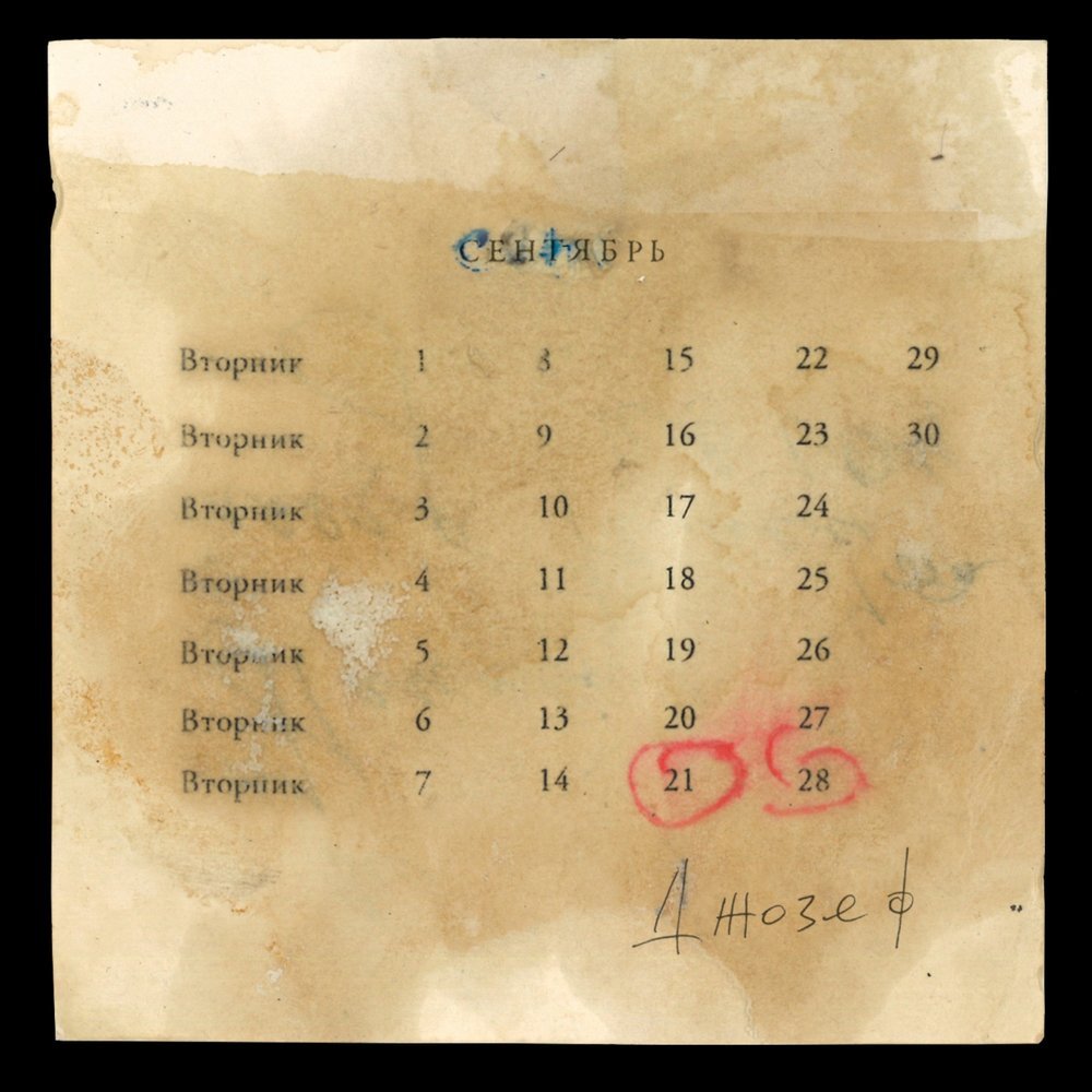 Земфира & Mujuice - Джозеф