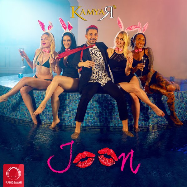 Kamyar - Joon