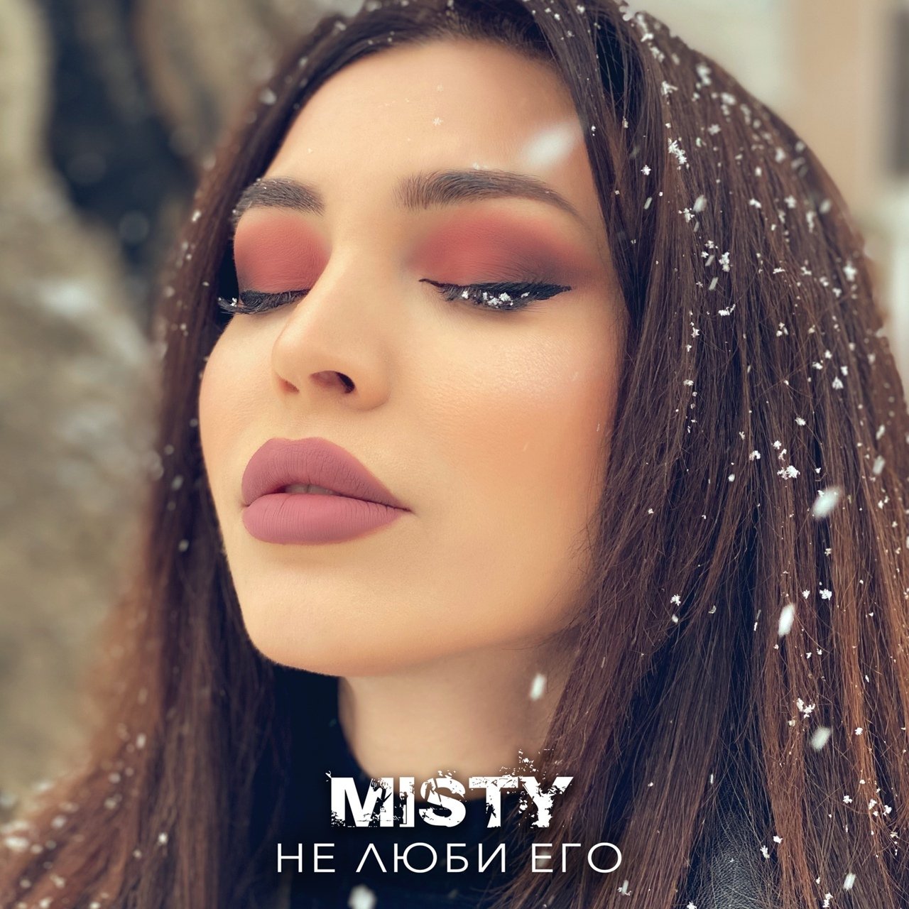 MISTY - Не люби его