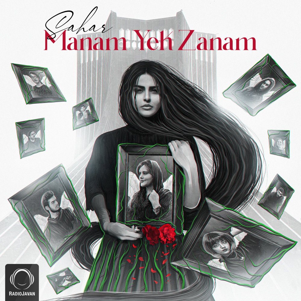 Sahar - Manam Yek Zanam