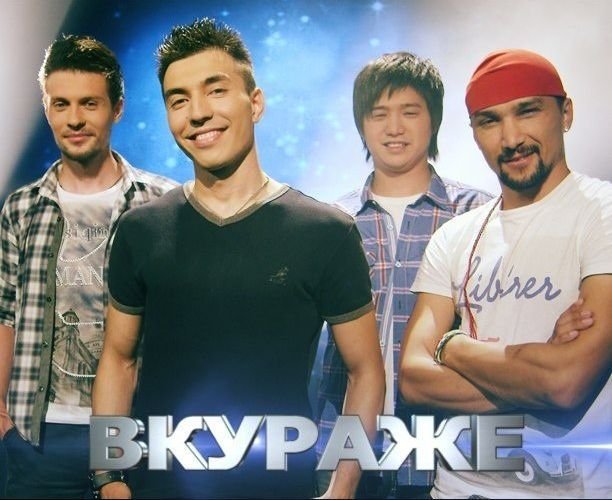 Вкураже - Сердце на волю