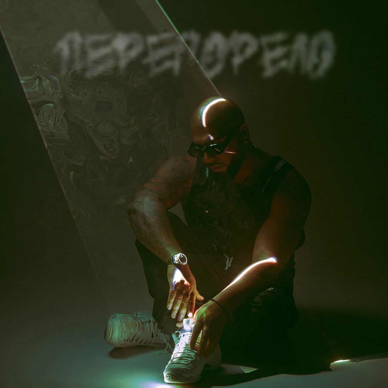 Артем Качер - Перегорело