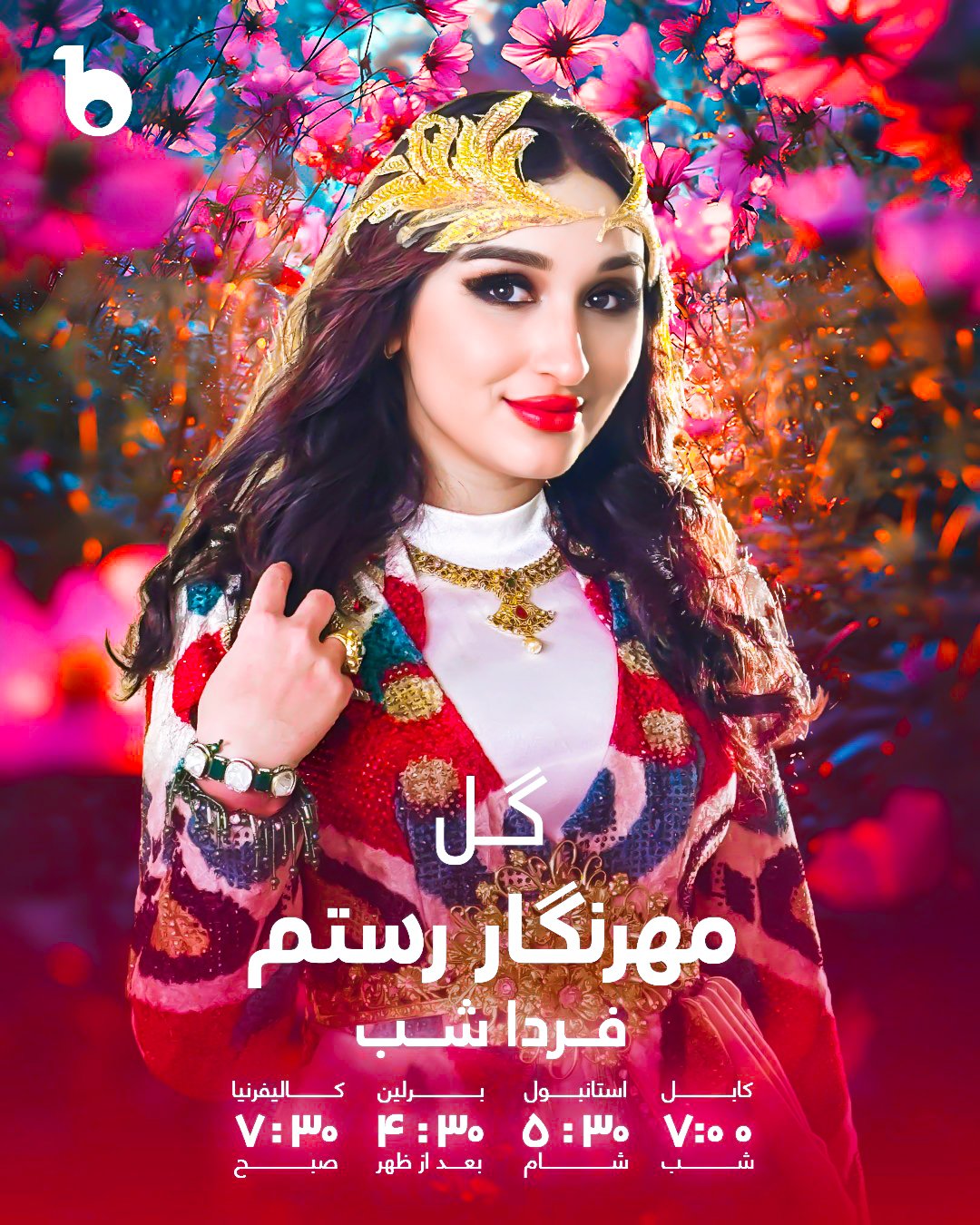 Mehrnigor Rustam - Gul