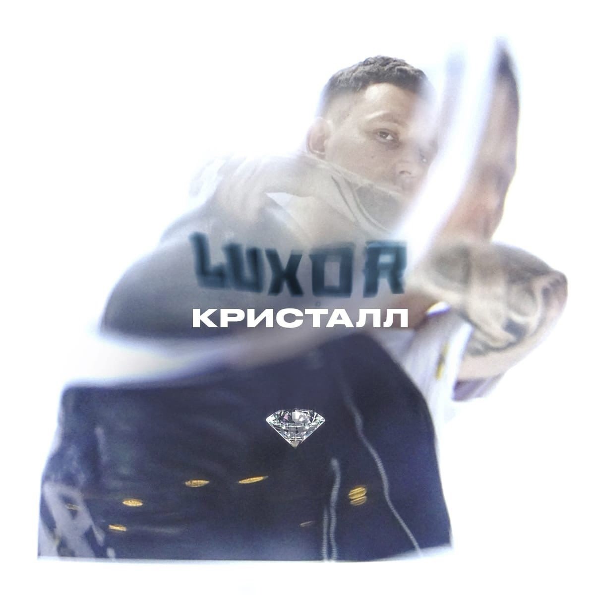 Luxor - КРИСТАЛЛ