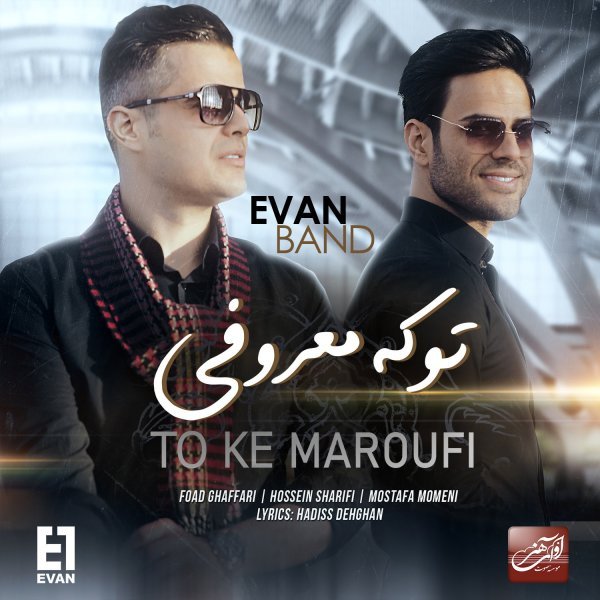 Evan Band - To Ke Maroufi
