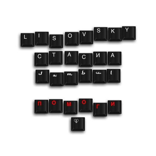 LISOVSKY/СТАСИА/Jambul - Помоги