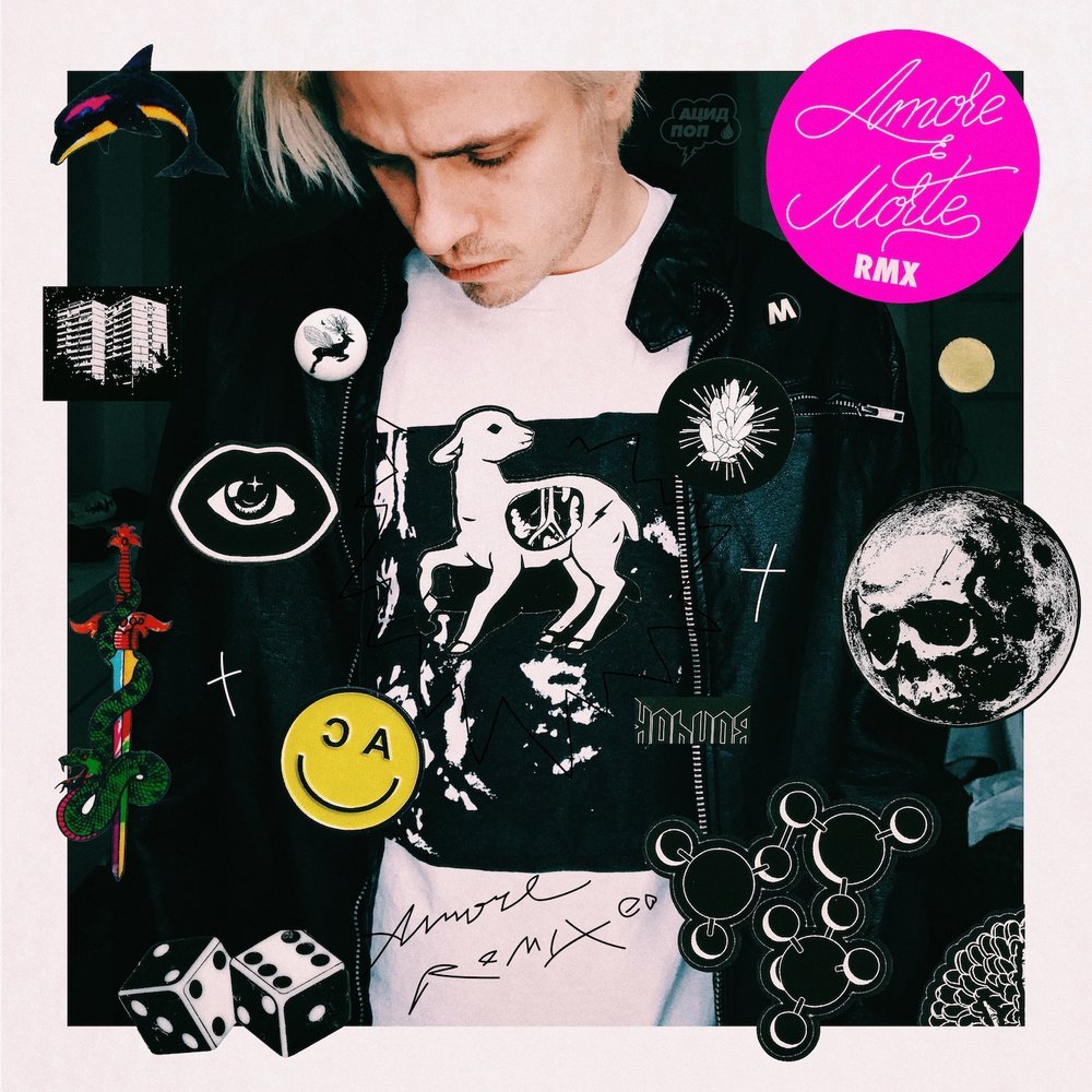 Земфира & Mujuice - Возвращайся домой (Rave Mix)