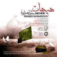 Hamed Homayoun - Heyhaat