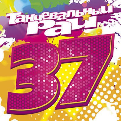 Cedric Gervais And Willy Monfret - Make Me Feel (Radio Edit)