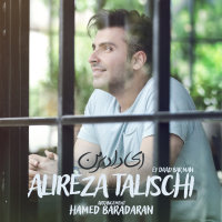 Alireza Talischi - Ey Daad Bar Man