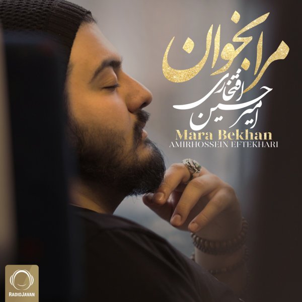 Amirhossein Eftekhari - Mara Bekhan