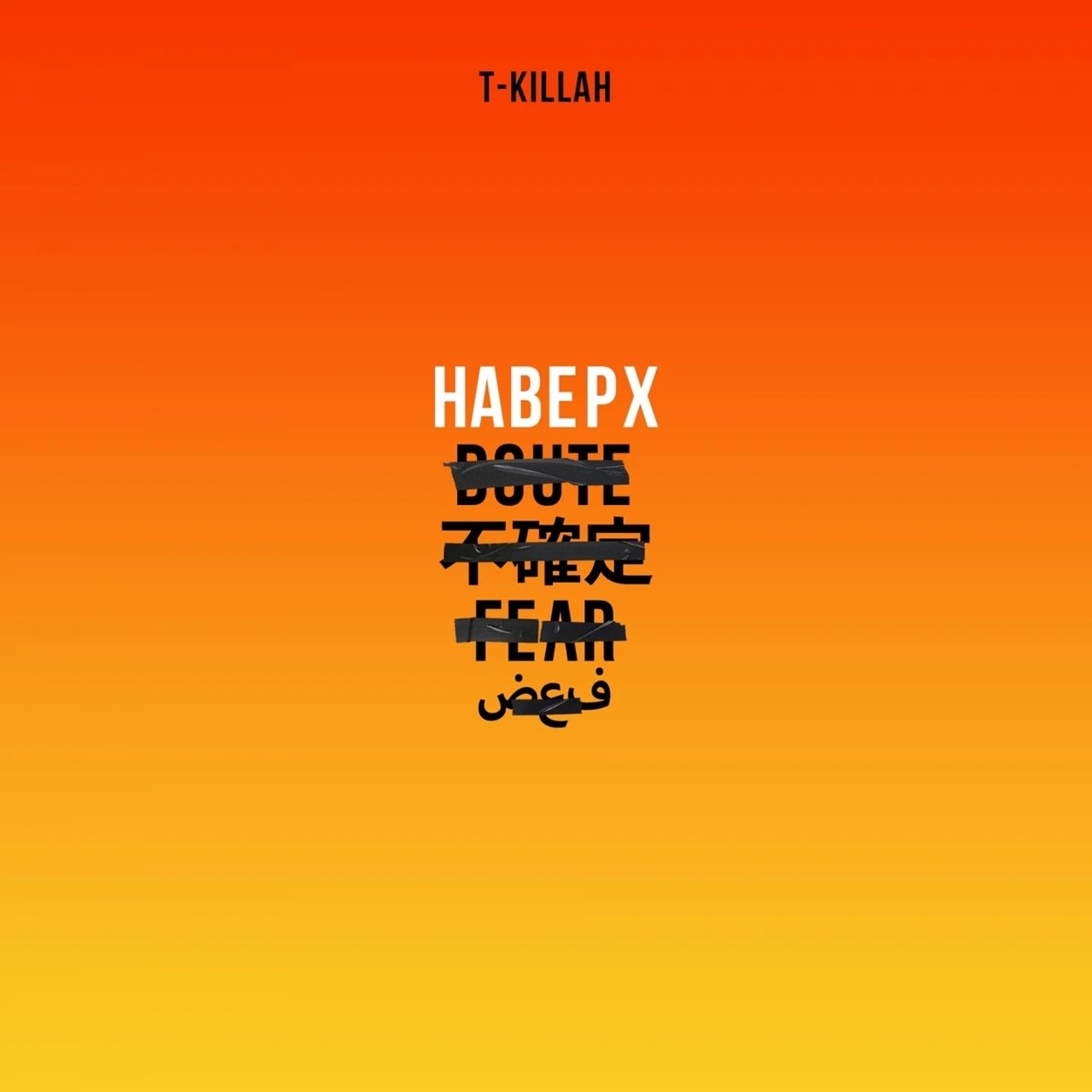 T-Killah - НАВЕРХ