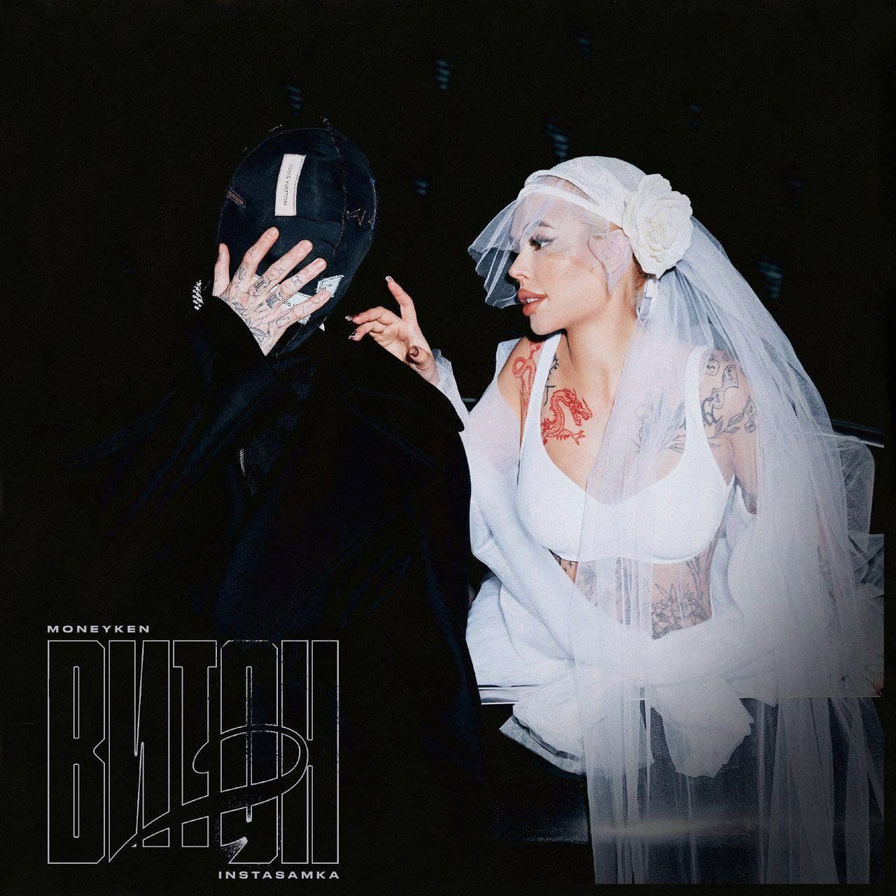 Moneyken feat. Instasamka - Витон 2