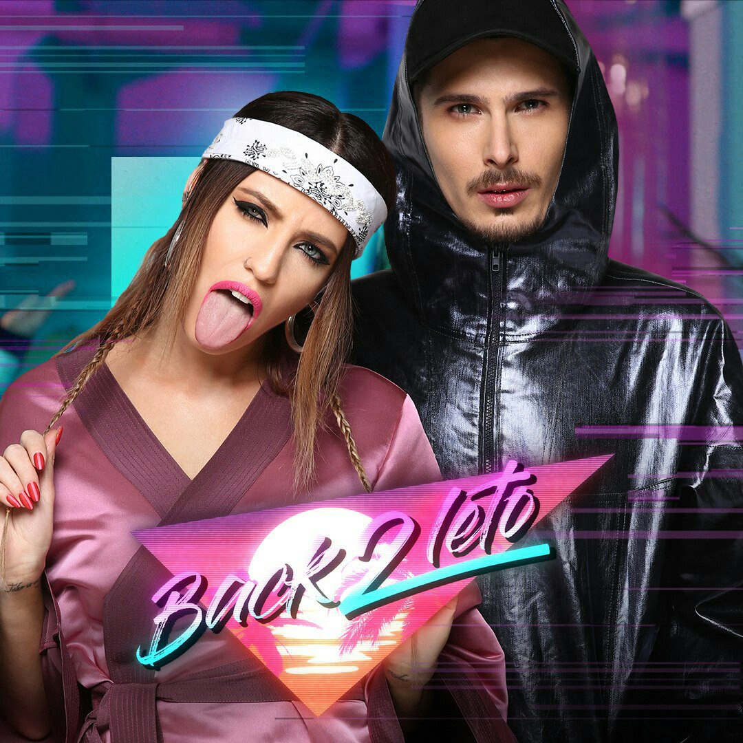 Время и Стекло - Back2Leto