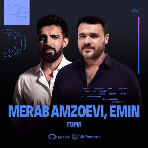 Merab Amzoevi & EMIN - Гори