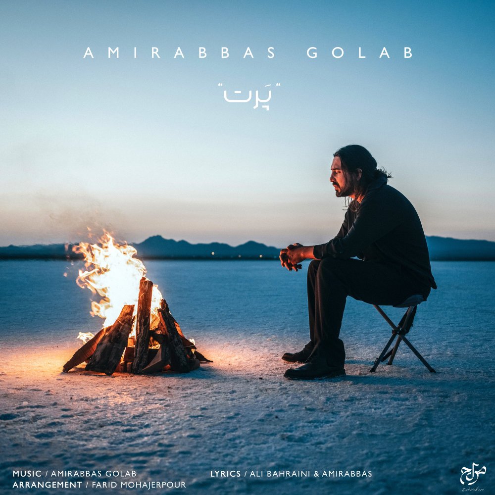 Amirabbas Golab - Part