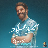 Hamid Hiraad - Rosvayi