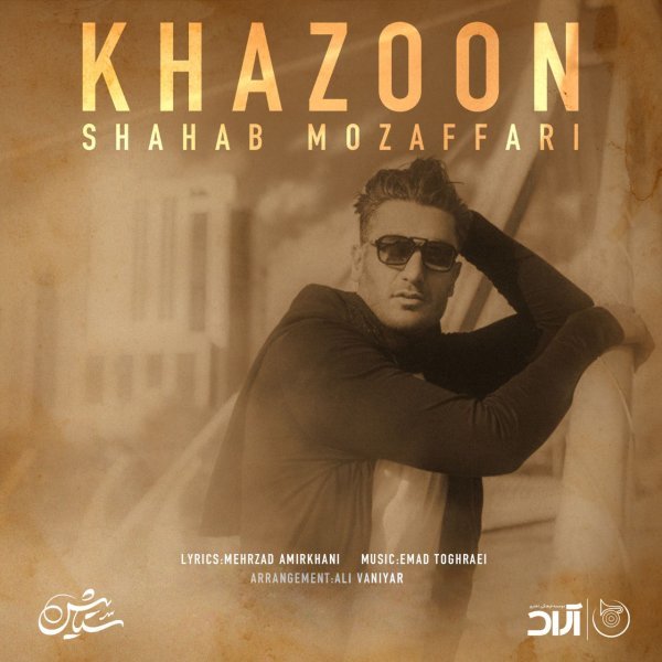 Shahab Mozaffari - Khazoon