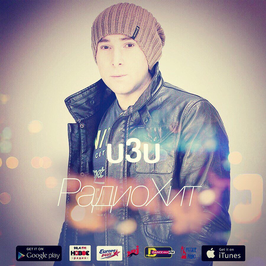U3u - РадиоХит