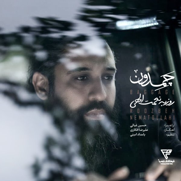 Roozbeh Nematollahi - Chamedoon