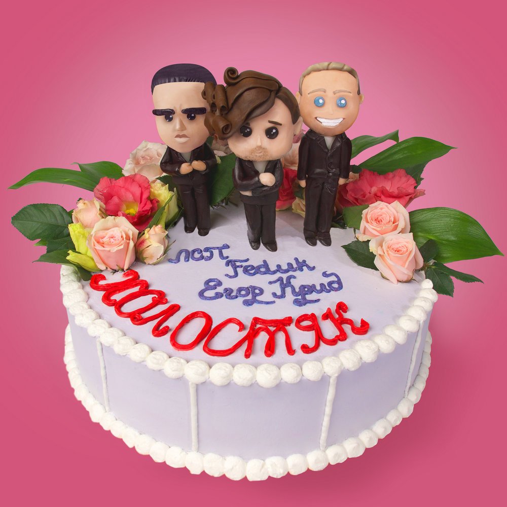 LSP - Холостяк (Single version)