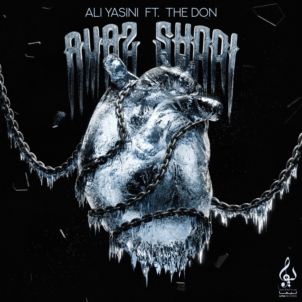 Ali Yasini - Avaz Shodi (Ft The Don)