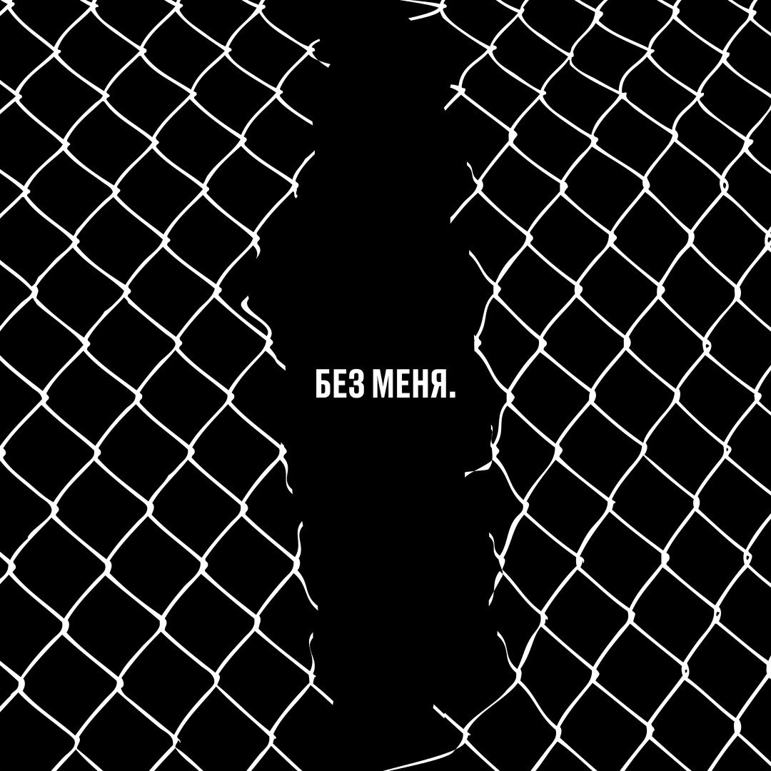 Noize MC - Всё как у людей