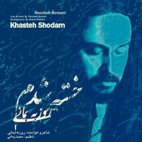 Roozbeh Bemani - Khasteh Shodam